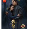 Chinese Drama HD DVD The Wolf 狼殿下 (2020) English Subtitle Limited Edtition