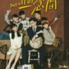 Chinese Drama DVD Back To 1989 一念間 (2016) English Subtitle