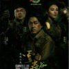 Chinese Drama HD DVD Candle In The Tomb: The Worm Valley 鬼吹灯之云南虫谷 (2021)