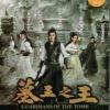 Chinese Drama DVD Guardians Of The Tomb (2021) English Subtitle
