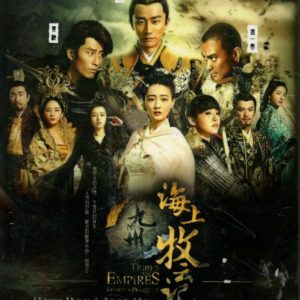 Chinese Drama DVD Tribes And Empires-Storm Of Prophecy (2017) Non-English Sub