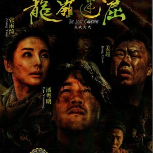 Chinese Drama HD DVD Candle In The Tomb: The Lost Caverns (2020) English Sub