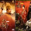 Chinese Drama DVD Ming Dynasty 大明风华 (2019) Vol.1-62 End English Subtitle