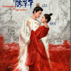 Chinese Drama DVD The Romance Of Tiger And Rose 传闻中的陈芊芊 (2020) English Subtitle
