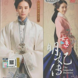 Chinese Drama HD DVD The Imperial Doctress 女医明妃傳 (2016) English Subtitle