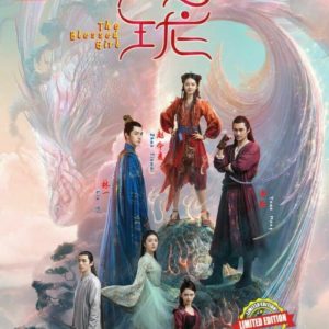 Chinese Drama DVD The Blessed Girl 玲珑 Eps 1-40 END Complete Series Box Set