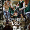 Korean Drama DVD All of Us Are Dead (VOL.1-12 End) Complete Series Box Set