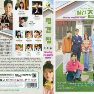 Korean Drama DVD Monthly Magazine Home (Ep 1-16 End) Complete Series Box Set