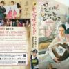 Korean Drama DVD Moonshine (Vol.1-16 END) Complete Series Box Set