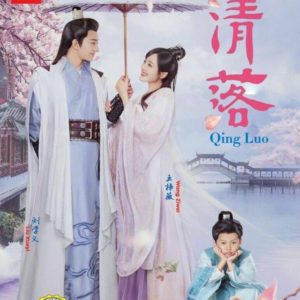 Chinese Drama DVD Qing Luo 清落 Eps 1-24 END Complete Series