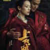 Chinese Drama DVD The Rebel Princess 上阳赋 (1-68 End) Complete Series Box Set