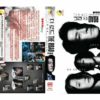 Korean Drama DVD The Road: The Tragedy of One Eps 1-12 END Complete Series