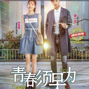 Chinese Drama Youth Should be Early 青春須早為 (Ep 1-47 End) Complete Series Box Set