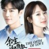 Chinese Drama DVD The Oath Of Love Vol.1-29 End (2022) English Subtitle