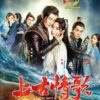 Chinese Drama DVD A Life Time Love 上古情歌 Episode 1-54 END Complete ENG SUB