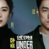 Korean Drama DVD Undercover Eps 1-16 END Complete Series ENG SUB Box Set
