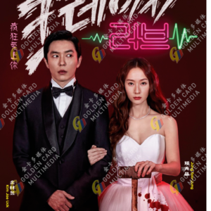 Korean Drama Crazy Love Eps 1-16 END English Sub All Region