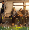 Korean Drama DVD My Liberation Diary Eps 1-16 END Complete Box Set