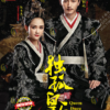 Chinese Drama Queen Dugu 独孤皇后 Eps 1-50END English Sub