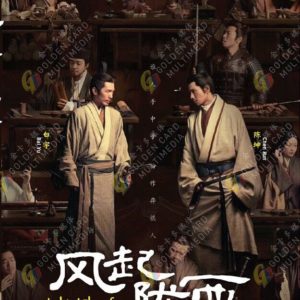 Chinese Drama The Wind Blows From LongXi 风起陇西 (1-24 End) English Subtitle