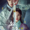 Korean Drama DVD Alchemy of Souls Eps 1-20 END English Sub All Region