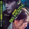 Korean Drama DVD BIG MOUTH Eps 1-16 END English Subtitle All Region