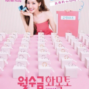 Korean Drama DVD Love In Contract Eps 1-16 END English SUB All Region