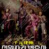 Korean Drama DVD One Thousand Won Lawyer Eps 1-12 END Complete Series