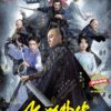Chinese Drama DVD Side Story of Fox Volant 飞狐外传 Eps 1-40 END English Sub All Region