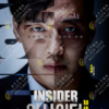 Korean Drama DVD Insider Episode 1-16 END Complete Box Set