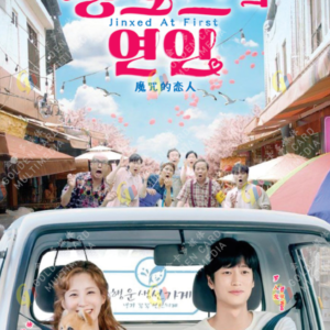 Korean Drama DVD Jinxed At First Episode 1-16 END Complete Box Set