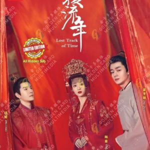 Chinese Drama DVD: Lost Track of Time 覆流年 (Vol.1-30END) English Subtitle Box Set