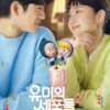 Korean Drama DVD Yumi's Cells Season 2 Episode 1-14 END Complete Box Set