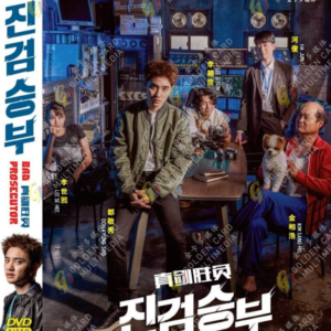 Korean Drama DVD: Bad Prosecutor Eps 1-12 END Complete English Subtitle