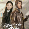 Chinese Drama DVD: Defying the Storm 凭栏一片风云起 Eps 1-40 END English Subtitle