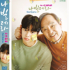 Korean Drama DVD: Navillera Eps 1-12 END English Subtitle Box Set
