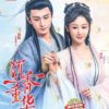 Chinese Drama DVD: Immortal Samsara: Part 2 沉香如屑 Vol.1-21 END English Subtitle
