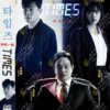 Korean Drama DVD: Times Eps 1-12 END English Subtitle Complete Series Box Set