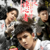Chinese Drama DVD: Medical Examiner Dr Qin: The Mind Reader Eps 1-28 END