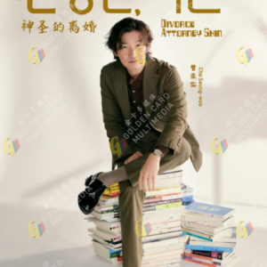 Korean Drama DVD: Divorce Attorney Shin Eps 1-12 END Complete English Subtitle