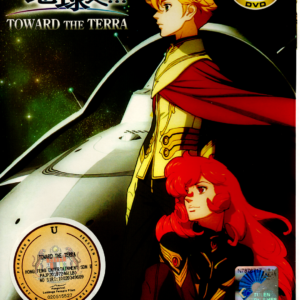 TOWARD THE TERRA THE MOVIE ANIME DVD ENGLISH SUBTITLE REGION ALL