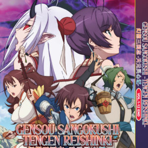 GENSOU SANGOKUSHI -TENGEN REISHINKI VOL.1-12 END ANIME DVD ENGLISH SUBS REG ALL