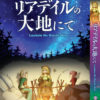 LEADALE NO DAICHI NITE VOL.1-12 END DVD ANIME ENGLISH SUBTITLE REGION ALL