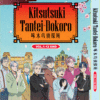 KITSUTSUKI TANTEI-DOKORO VOL.1-12 END ANIME DVD ENGLISH SUBTITLE REGION ALL