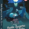 YOAKE TSUGERU LU NO UTA THE MOVIE ANIME DVD ENGLISH SUBTITLE REGION ALL