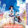 Hirune Hime: Shiranai Watashi no Monogatari*English Version* ANIME DVD