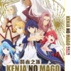 *ENGLISH DUBBED* KENJA NO MAGO Vol.1-12 End ANIME DVD Region All