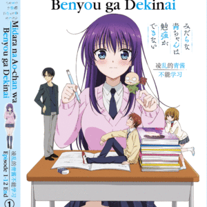 MIDARA NA AO-CHAN WA BENKYOU GA DEKINAI Vol.1-12 End ANIME DVD