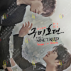 Korean Drama DVD Tale of the Nine Tailed Season 1+2 Eps 1-28 END English Sub