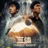 Chinese Drama Three-Body 三体 Eps 1-30 END Complete English Subtitle Series
